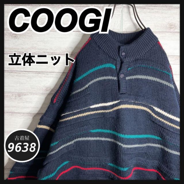 入手困難!!】COOGI ✈︎立体ニット 3Dニット ゆるだぼ 肉厚 セーター-