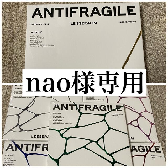 【新品未開封】LESSERAFIM ANTIFRAGILE 8形態セットCD