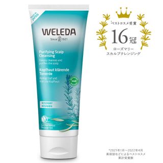 ヴェレダ(WELEDA)のWELEDA ローズマリー スカルプクレンジング(スカルプケア)