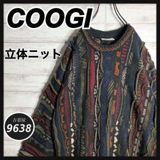 NEW限定品 【入手困難!!】COOGI ✈︎立体ニット 3Dニット ゆるだぼ 肉