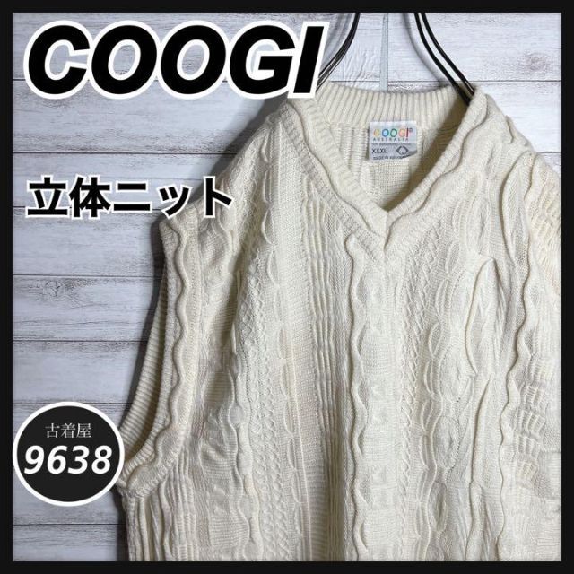 入手困難!!】COOGI ✈︎立体ニット 3Dニット ゆるだぼ 肉厚 ベスト