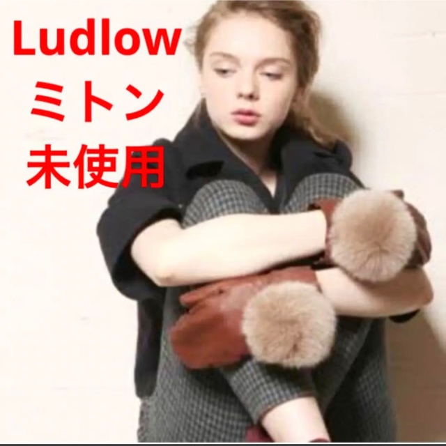 未使用★ラドロー Ludlow フォックスファーミトン グローブ 手袋