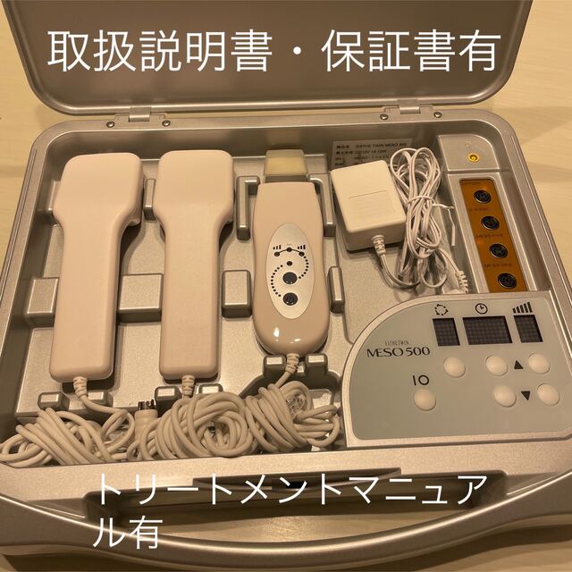 フェイスケア/美顔器 緊急値下げ！エステツイン MESO 500 ＋ エステツインLv