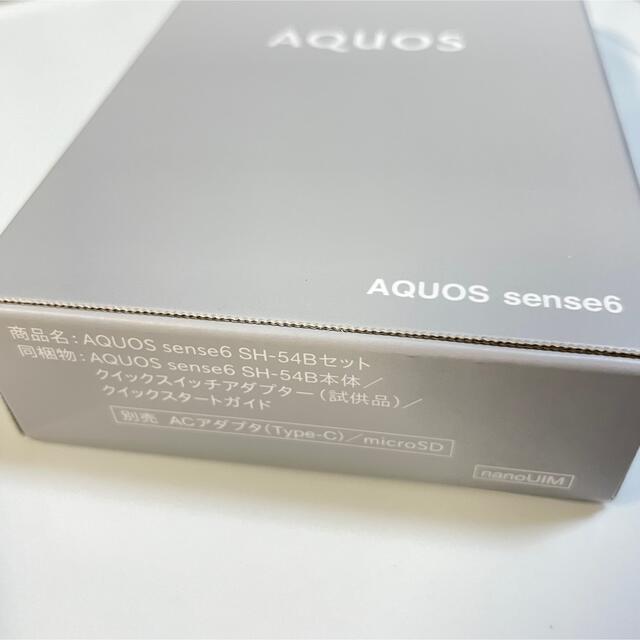 【新品未開封】AQUOSsence6  SH-54B ライトカッパーSIMフリー