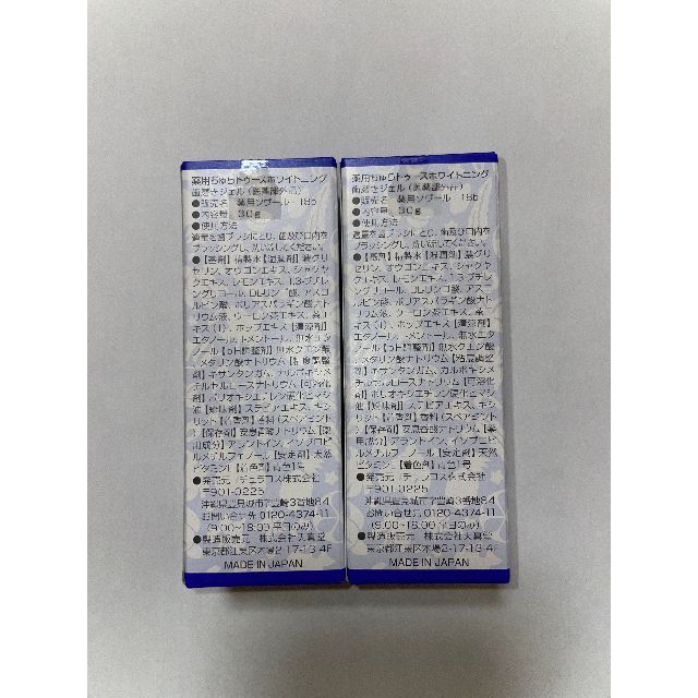 【新品 】薬用ちゅらトゥースホワイトニング 2個セット　ワンタフトブラシ1本付き