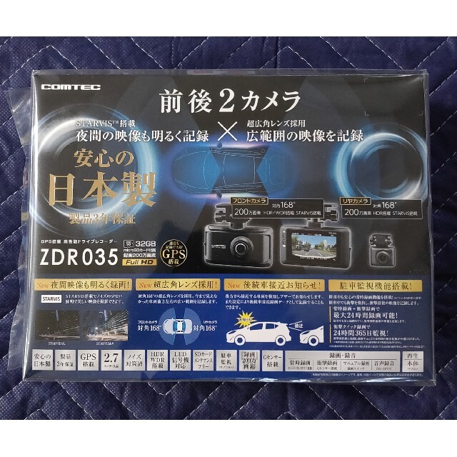 コムテックドライブレコーダー ZDR035