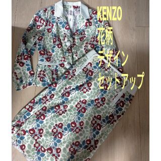 希少 年代物 KENZO 美品 花柄 デザイン セットアップ スーツ ケンゾー