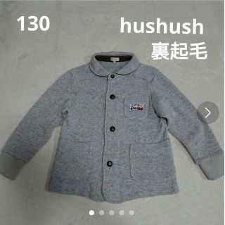 ハッシュアッシュ(HusHush)の130  hushush   ツイード  ニット  ジャケット(ジャケット/上着)