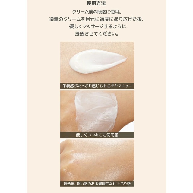 NATURE REPUBLIC(ネイチャーリパブリック)のジンセンロイヤルシルクアイクリームGINSENG ROYAL EYECREAM コスメ/美容のスキンケア/基礎化粧品(アイケア/アイクリーム)の商品写真