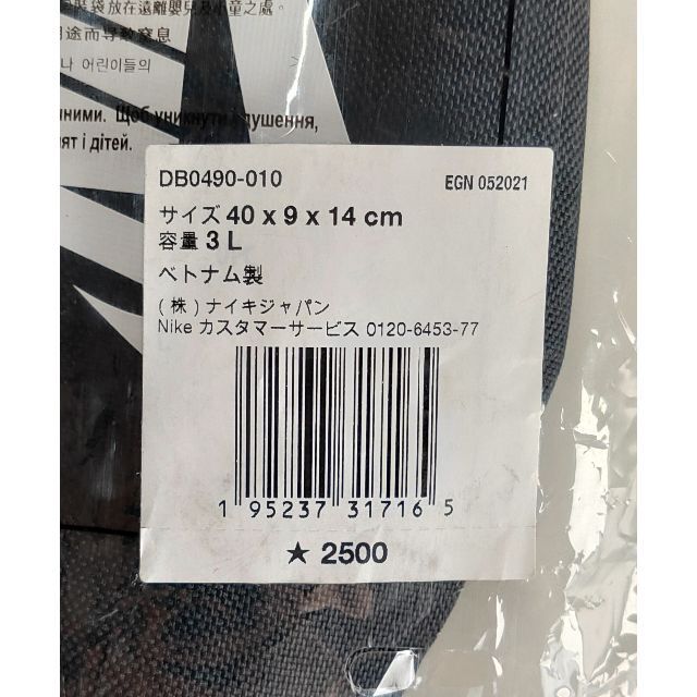 NIKE(ナイキ)の【新品・正規品】NIKE DB0490-010 ウエストバッグ 3L ブラック メンズのバッグ(ボディーバッグ)の商品写真