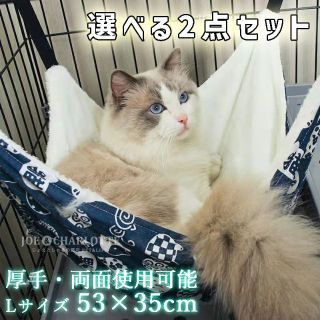 【二点】猫犬 ハンモック ペットベッド 冬夏両用 ふんわりやわらか 昼寝 大型(猫)