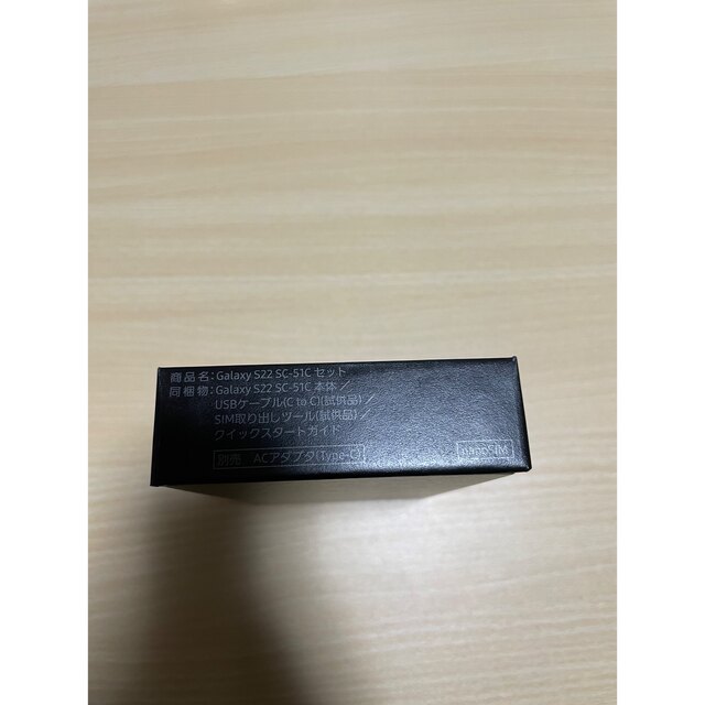 Galaxy S22 ファントムブラック 256 GB docomo | munchercruncher.com