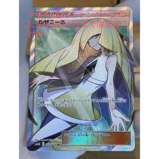 人気 ポケモン - ルザミーネsr シングルカード - electmcshane.com