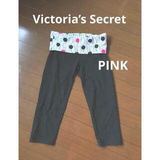 ヴィクトリアズシークレット(Victoria's Secret)のVictoria’s Secret PINK YOGA ヨガパンツ(ヨガ)