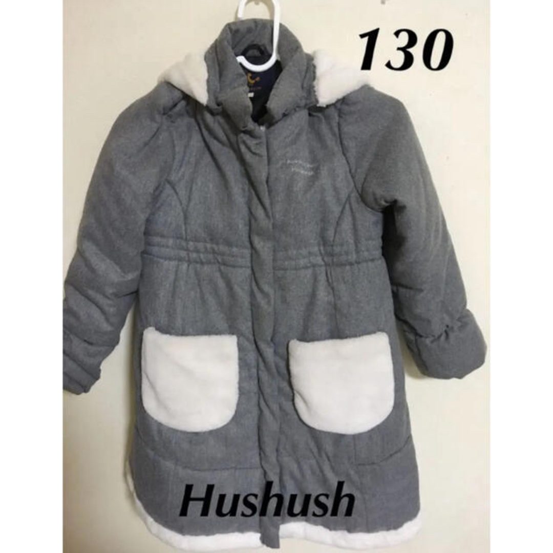 HusHush(ハッシュアッシュ)のコート　女の子　130 Hushush ハッシュアッシュ グレー キッズ/ベビー/マタニティのキッズ服女の子用(90cm~)(コート)の商品写真