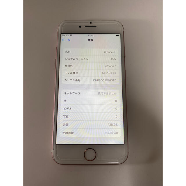 iPhone7 128GB ソフトバンク ゴールド simフリー  制限○ 1