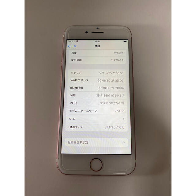 iPhone7 128GB ソフトバンク ゴールド simフリー  制限○ 2