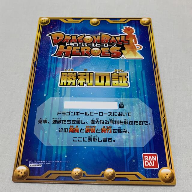 ドラゴンボールヒーローズ ビッグカード5枚 ゴジータ 他 シングルカード