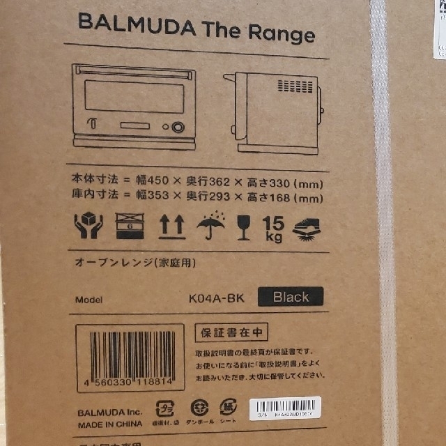 BALMUDA The Range K04A-BK