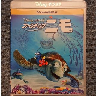 ディズニー(Disney)の美品 ファインディング・ニモ  Blu-ray DVD(アニメ)