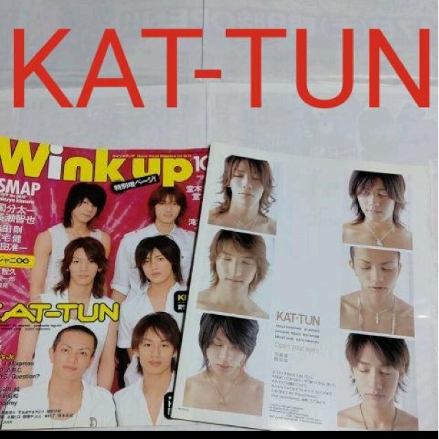 KAT-TUN(カトゥーン)の《1927》KAT-TUN  winkup 2006年10月 切り抜き エンタメ/ホビーの雑誌(アート/エンタメ/ホビー)の商品写真