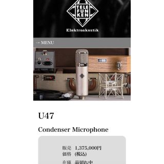 TELEFUNKEN ( テレフンケン ) U47 受注生産品