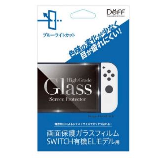 ニンテンドースイッチ(Nintendo Switch)のNintendo Switch 有機ELモデル用 画面保護ガラスフィルム(その他)