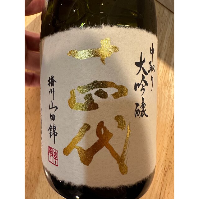 十四代　中取り　大吟醸　播州山田錦　720ml 四合瓶　本丸 食品/飲料/酒の酒(日本酒)の商品写真