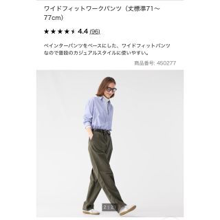 ユニクロ(UNIQLO)のワイドフィットワークパンツ　ユニクロ(ワークパンツ/カーゴパンツ)