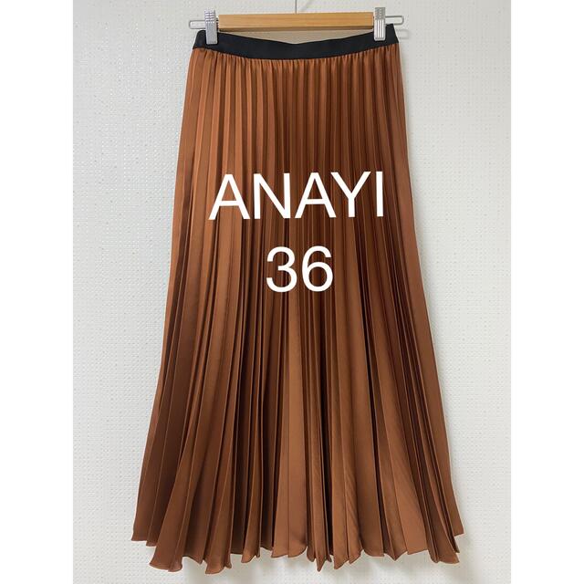 ANAYI アナイ サテン ロングプリーツスカート キャメル 36