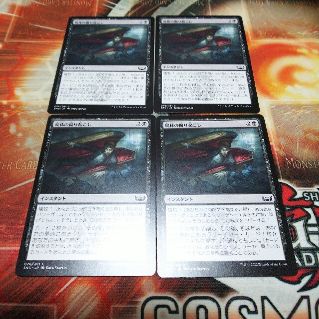 マジック：ザ・ギャザリング - 百以上出品、屍体の掘り起こし、MTGの通販 by カードショップゼロ (仮)｜マジックザギャザリングならラクマ