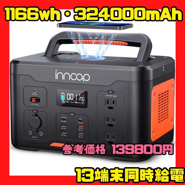 11/30まで最終価格❤️大容量【ポータブル電源】ワイヤレス 非常 防災