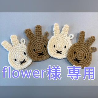 flower様　専用(キッチン小物)