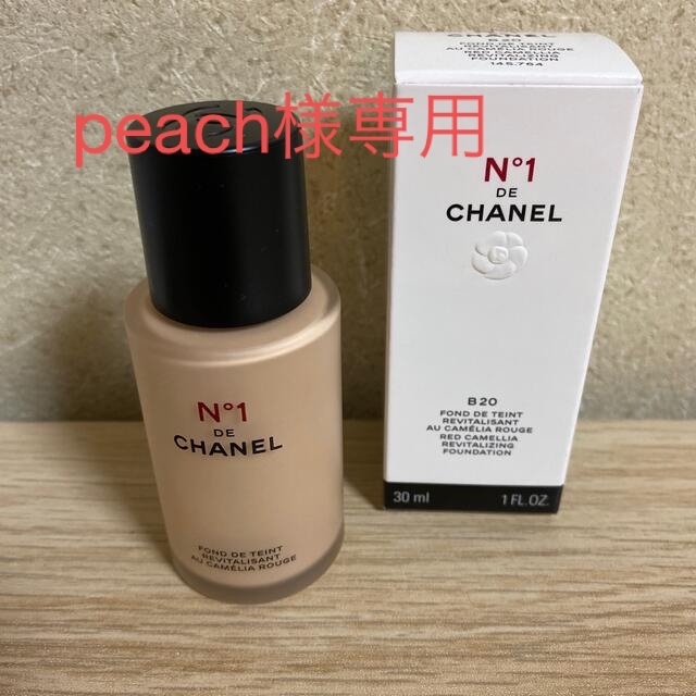 CHANEL フリュイド ファンデーション №ドゥ シャネルB20