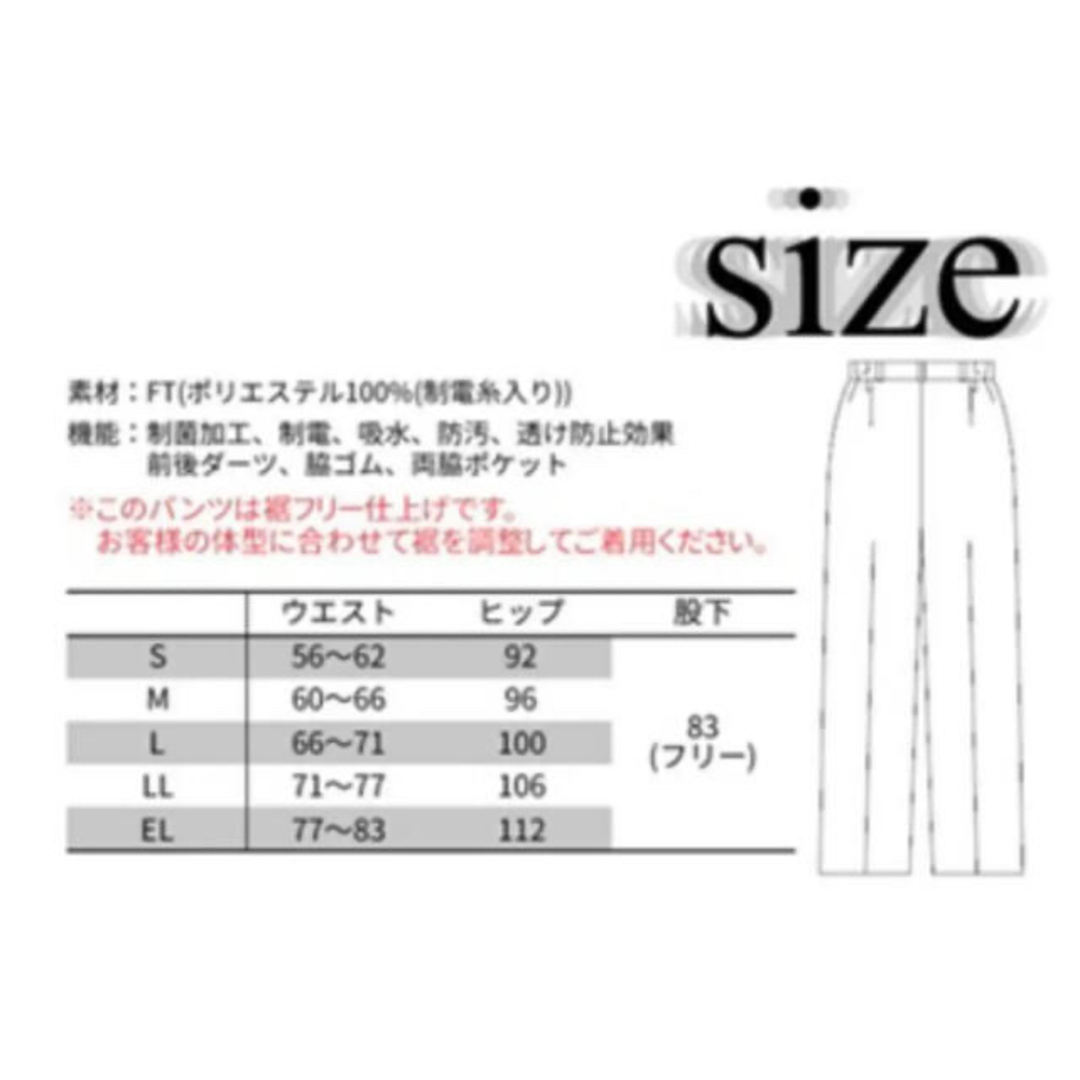 NAGAILEBEN(ナガイレーベン)の白衣 パンツ 白 2枚 レディースのレディース その他(その他)の商品写真