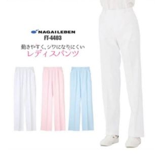 ナガイレーベン(NAGAILEBEN)の白衣 パンツ 白 2枚(その他)