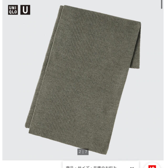 05 グレー　ニットストール　UNIQLO U 新品未使用　マフラー