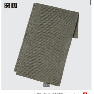 ユニクロ(UNIQLO)の05 グレー　ニットストール　UNIQLO U 新品未使用　マフラー(マフラー/ショール)