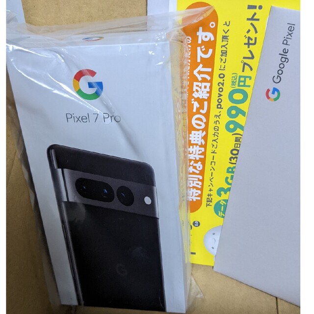 Google pixel 7 pro 128GB SIMフリー 新品 未開封品