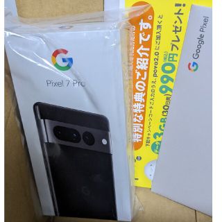 グーグルピクセル(Google Pixel)のGoogle　Pixel　7 pro 新品未使用　128GB(スマートフォン本体)