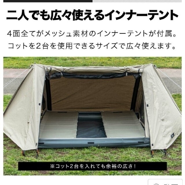 FIELDOOR ツーポールテント T/C 270 グランドシート付き