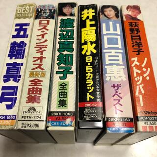 カセット　山口百恵など6種セット(ポップス/ロック(邦楽))