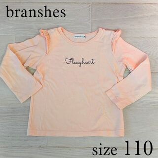 ブランシェス(Branshes)のbranshes 肩フリル長袖カットソー 110(Tシャツ/カットソー)