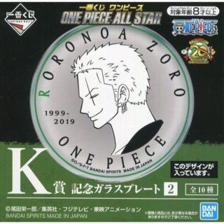 一番くじ ワンピース ONE PIECE ALL STAR ゾロ(キャラクターグッズ)