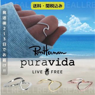 プラヴィダ(Pura Vida)の【Ron Herman】Pura Vida 『 WAVEリング 』20号：送料込(リング(指輪))