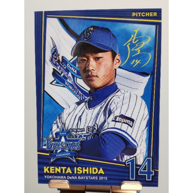 #14 石田健大選手 直筆サイン色紙 & カード付き ☆横浜DeNAベイスターズ