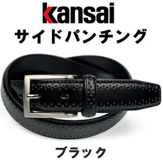 カンサイヤマモト(Kansai Yamamoto)のブラック 黒 ヤマモト カンサイ サイドパンチング ベルト ビジネス 115(ベルト)