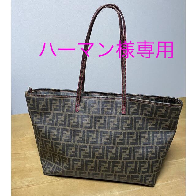 大流行中! FENDI 】フェンディ トートバック 【ハーマン様 専用