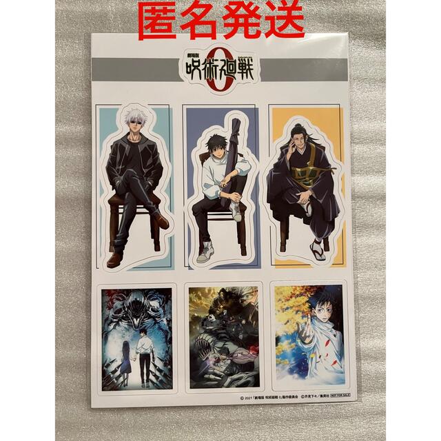 集英社 - 呪術廻戦0 DVD 特典 TOHO 限定 ステッカー 五条 夏油 乙骨の