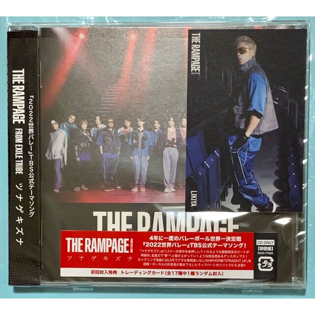 THE RAMPAGE(ザランページ)のTHE RAMPAGE「ツナゲキズナ」通常版CD＋LIKIYAトレカ エンタメ/ホビーのCD(ポップス/ロック(邦楽))の商品写真